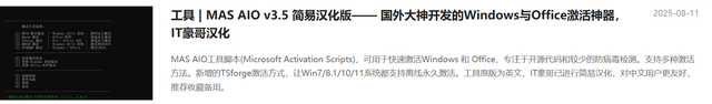 亲测简单可行：windows11家庭版升级到专业版详细步骤及教程