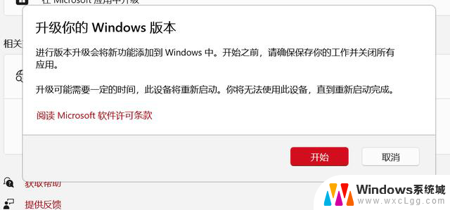 亲测简单可行：windows11家庭版升级到专业版详细步骤及教程