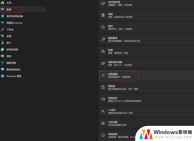 亲测简单可行：windows11家庭版升级到专业版详细步骤及教程