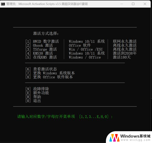 亲测简单可行：windows11家庭版升级到专业版详细步骤及教程