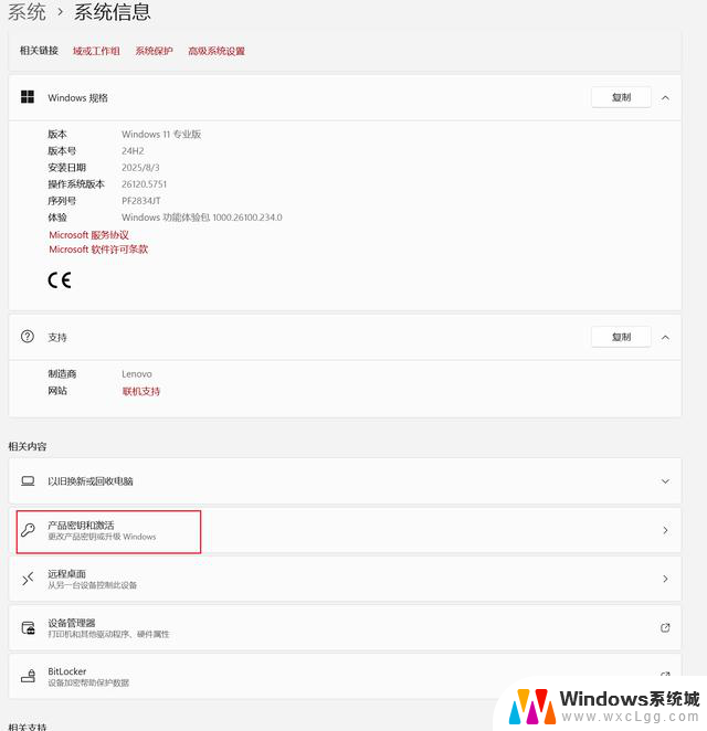 亲测简单可行：windows11家庭版升级到专业版详细步骤及教程