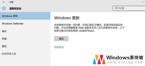 w10怎么永久关闭电脑自动更新 win10系统自动更新关闭步骤