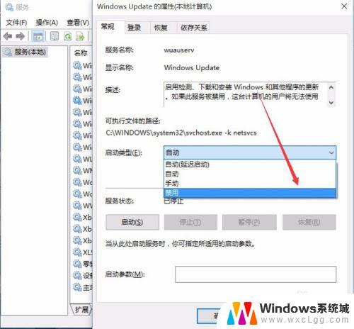 w10怎么永久关闭电脑自动更新 win10系统自动更新关闭步骤