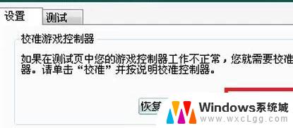 怎么用电脑连手柄 如何在电脑上设置游戏手柄连接