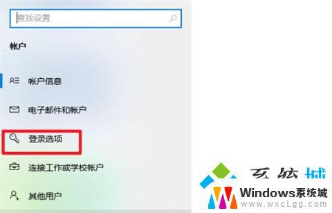 windows10怎么把密码取消 win10怎么关闭开机密码