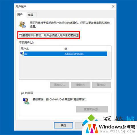 windows10怎么把密码取消 win10怎么关闭开机密码