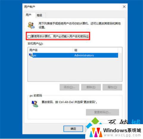 windows10怎么把密码取消 win10怎么关闭开机密码