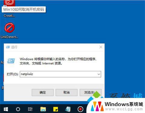 windows10怎么把密码取消 win10怎么关闭开机密码