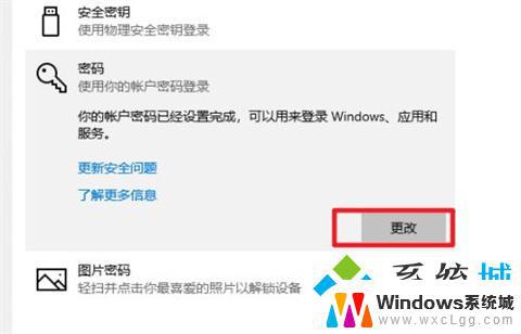 windows10怎么把密码取消 win10怎么关闭开机密码