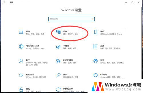 windows10蓝牙耳机怎么连接 win10电脑蓝牙耳机连接步骤