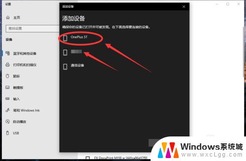 windows10蓝牙耳机怎么连接 win10电脑蓝牙耳机连接步骤