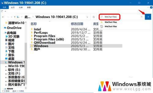 win10清理微信文件 Windows10系统清理微信储存文件的操作指南