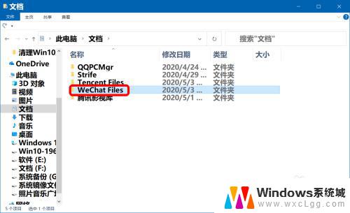 win10清理微信文件 Windows10系统清理微信储存文件的操作指南