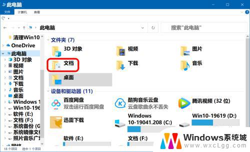 win10清理微信文件 Windows10系统清理微信储存文件的操作指南