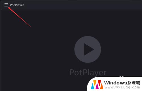 potplayer怎么关闭信息 PotPlayer如何关闭屏幕上的播放信息显示