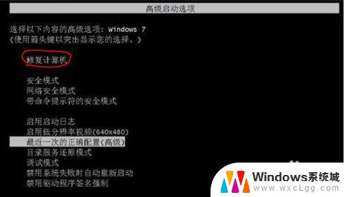 windows系统启动不了 电脑启动后显示蓝屏无法进入Windows系统怎么办