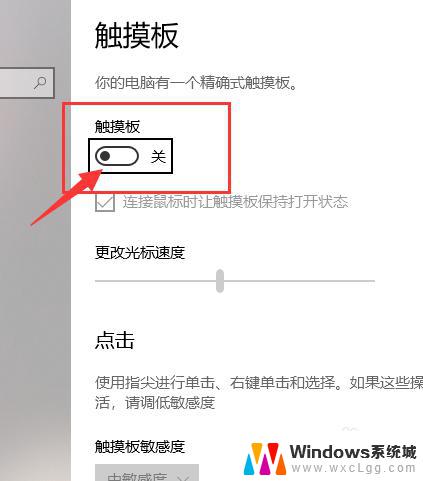 windows10笔记本电脑触控板 win10触摸板如何开启