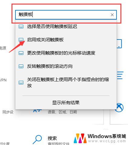 windows10笔记本电脑触控板 win10触摸板如何开启