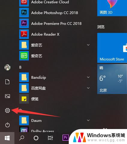 windows10笔记本电脑触控板 win10触摸板如何开启