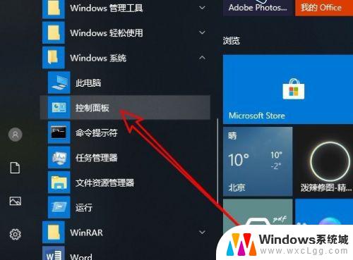 windowsmediaplayer下载并安装 Win10安装Windows Media Player播放器的方法