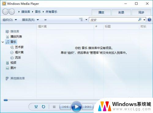 windowsmediaplayer下载并安装 Win10安装Windows Media Player播放器的方法