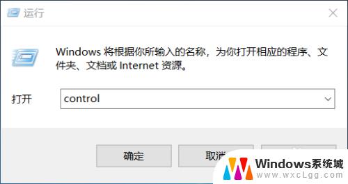 win10字体切换 win10字体更改步骤