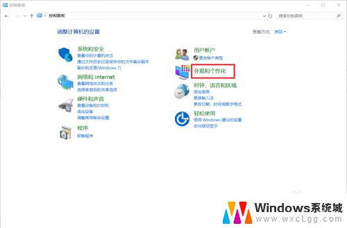 win10字体切换 win10字体更改步骤