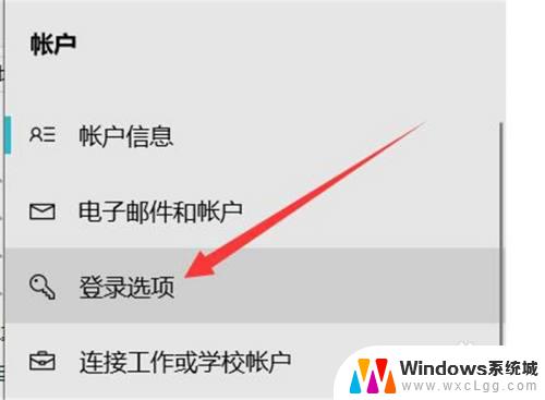 联想笔记本电脑怎么关闭开机密码 联想电脑开机密码取消方法