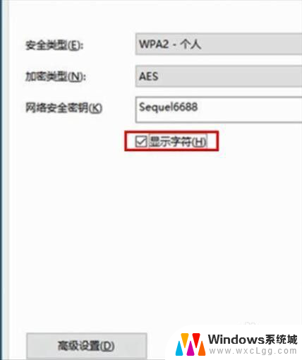 如何查找已连接的无线网络密码 怎样查看电脑里保存的无线wifi密码