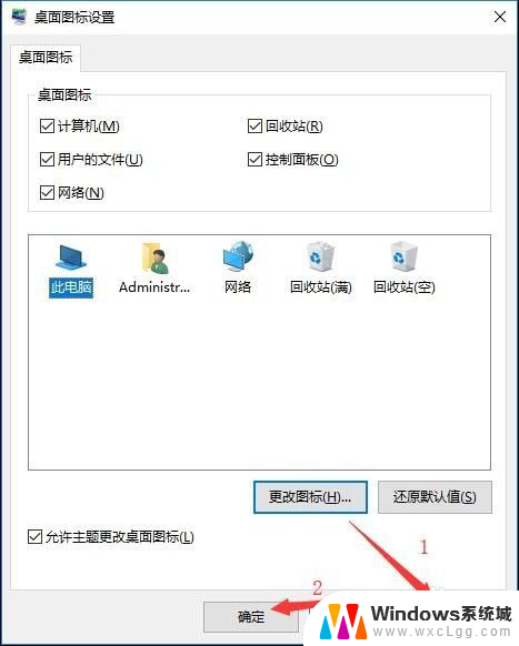 电脑桌面图标怎么更改 Windows 10如何更改桌面图标位置