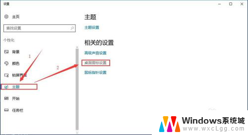 电脑桌面图标怎么更改 Windows 10如何更改桌面图标位置