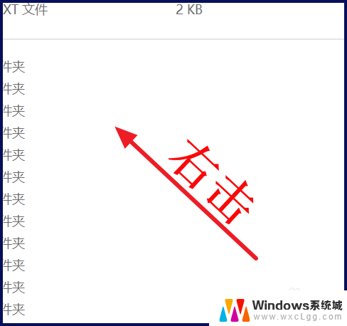 电脑文件夹分组怎么取消 文件夹取消分组方法