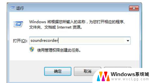 打开录音器 Win10内置录音机打开方法