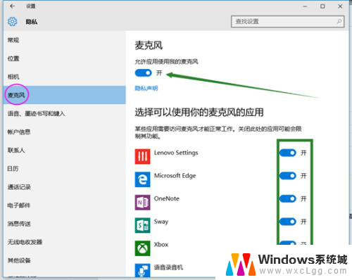 笔记本无法使用麦克风 win10声音无法输入的解决办法