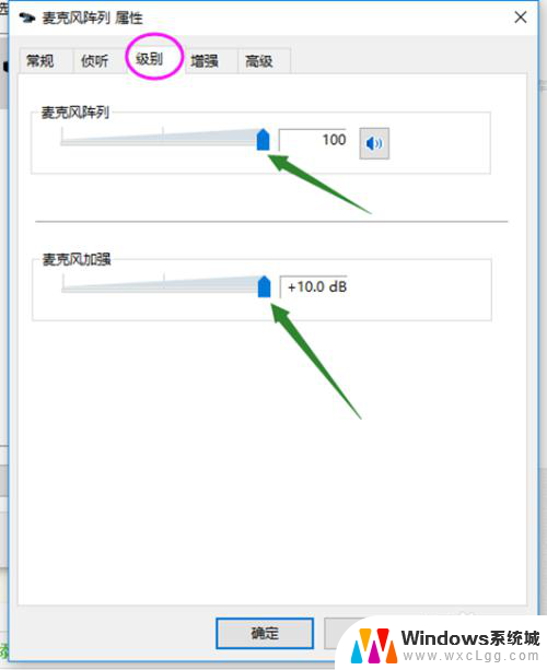 笔记本无法使用麦克风 win10声音无法输入的解决办法