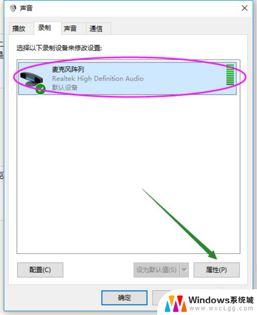 笔记本无法使用麦克风 win10声音无法输入的解决办法