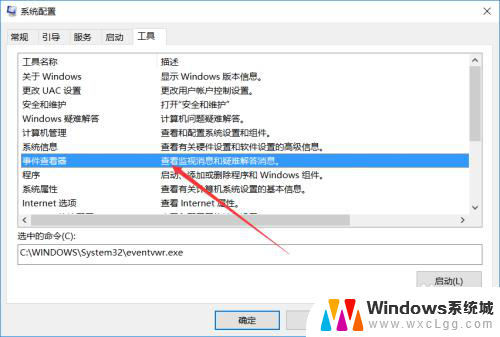 如何清除windows日志 如何在win10系统中清除系统日志