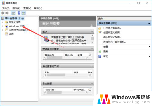 如何清除windows日志 如何在win10系统中清除系统日志