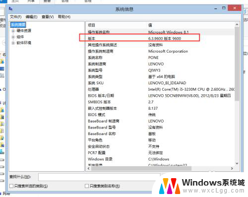 怎样查看windows版本号 查看Windows系统详细版本号的多种方式