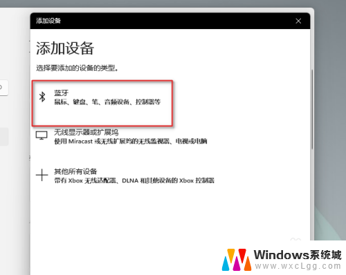 联想小新蓝牙快捷键 Windows11如何连接蓝牙设备