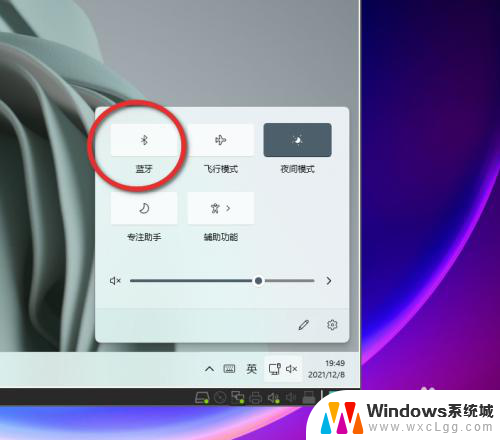联想小新蓝牙快捷键 Windows11如何连接蓝牙设备