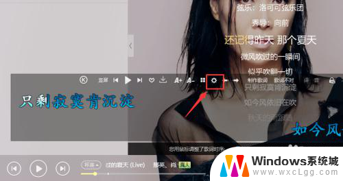 电脑酷狗桌面歌词怎么开启 怎么在电脑版酷狗音乐上显示桌面歌词