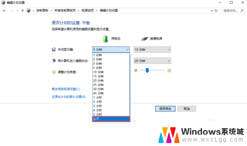 笔记本电脑设置不锁屏 电脑不自动锁屏怎么设置