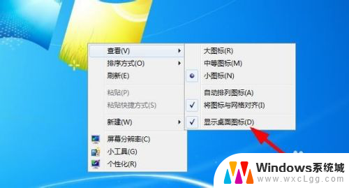 win7桌面什么都不显示 win7桌面上什么都没有怎么办