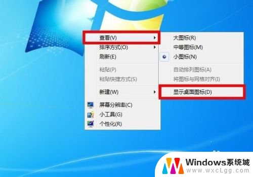 win7桌面什么都不显示 win7桌面上什么都没有怎么办