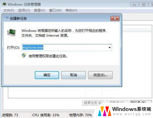 win7桌面什么都不显示 win7桌面上什么都没有怎么办