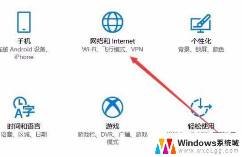wifi如何自动连接 如何设置Windows 10实现无线网络自动连接