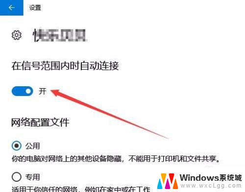 wifi如何自动连接 如何设置Windows 10实现无线网络自动连接