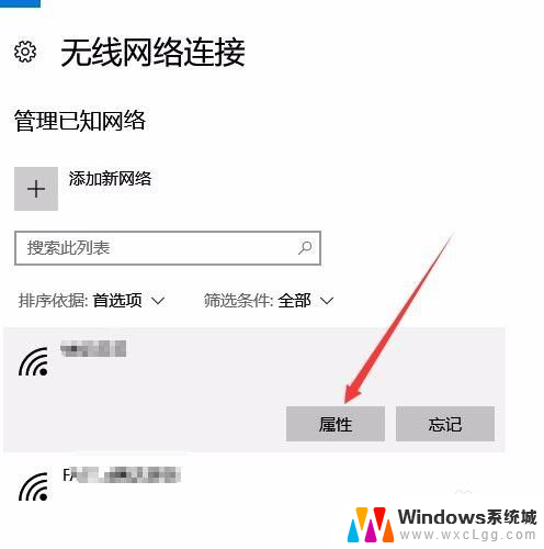 wifi如何自动连接 如何设置Windows 10实现无线网络自动连接