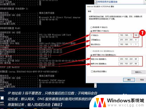 笔记本设置固定ip win10设置固定IP地址的步骤